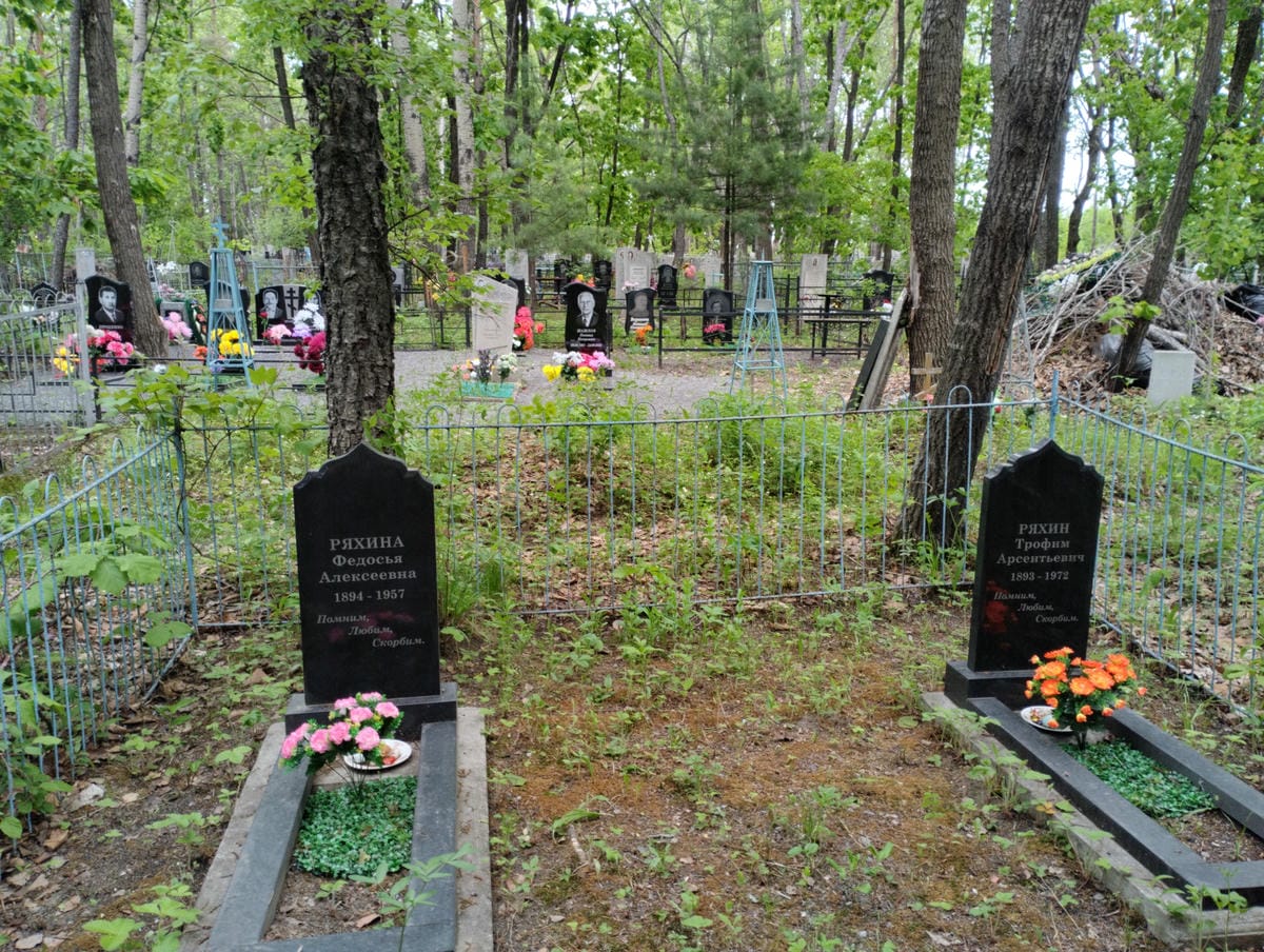 Ряхина Федосья Алексеевна