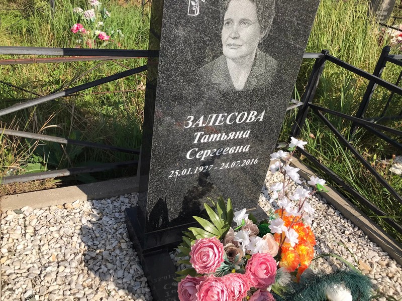 Залесова