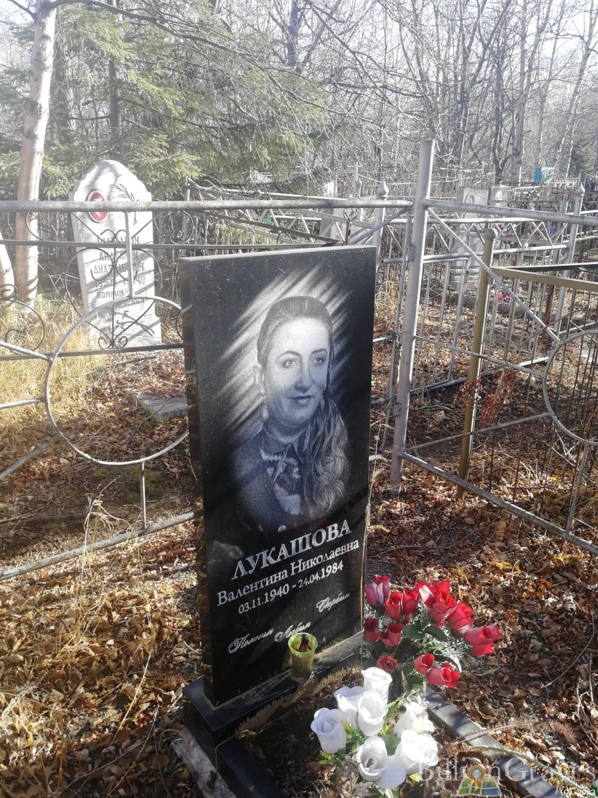 Лукашова Валентина Николаевна
