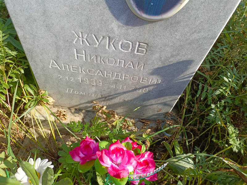 Жуков