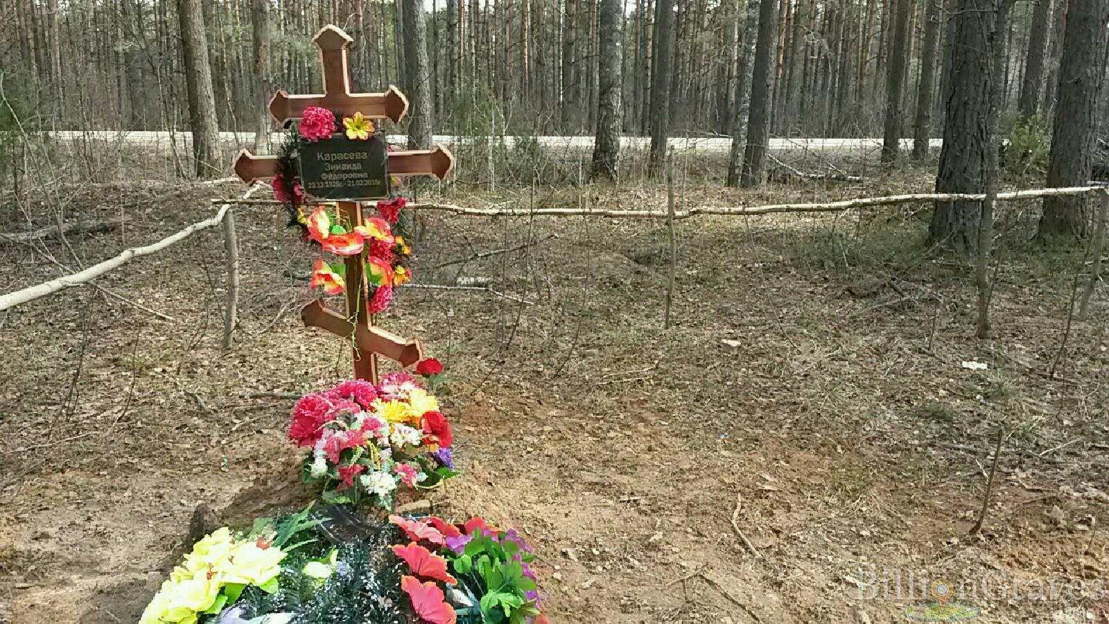 Карасёва Зинаида Фёдоровна