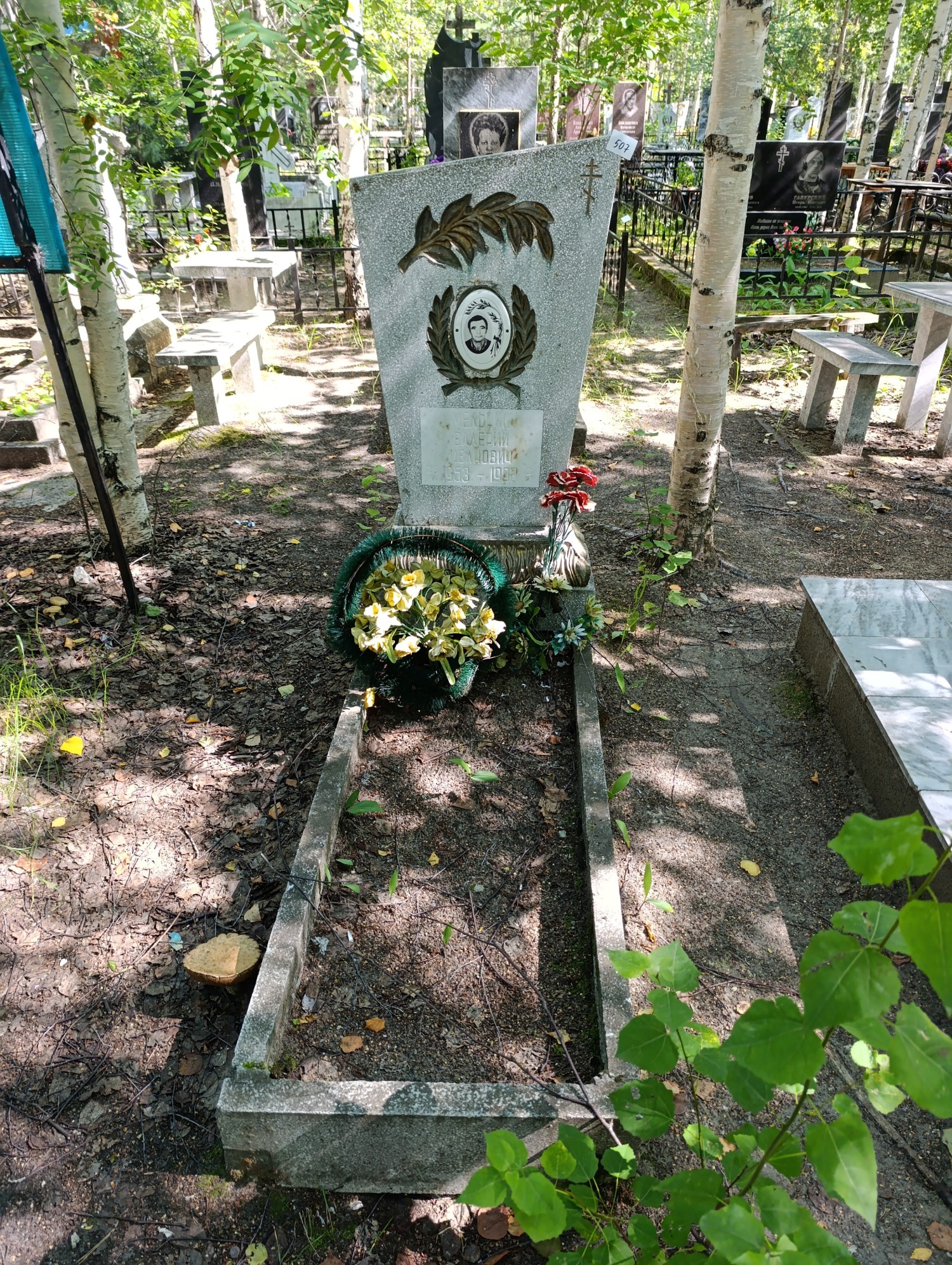 Мельник Валерий Иванович