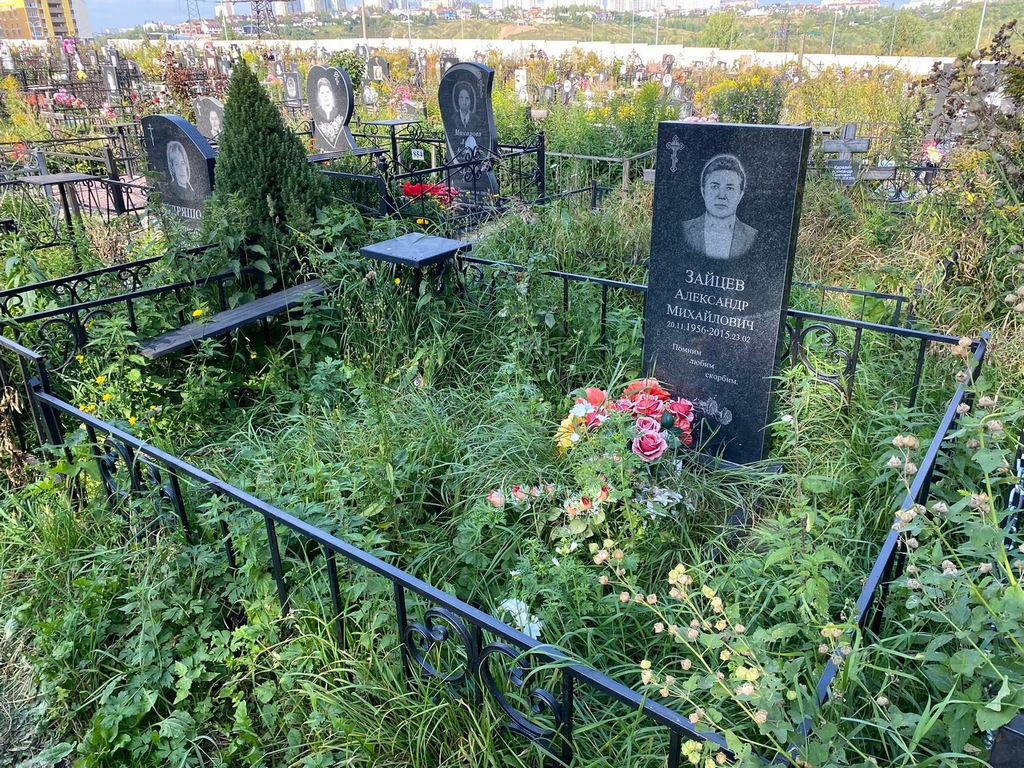 Зайцев Александр Михайлович