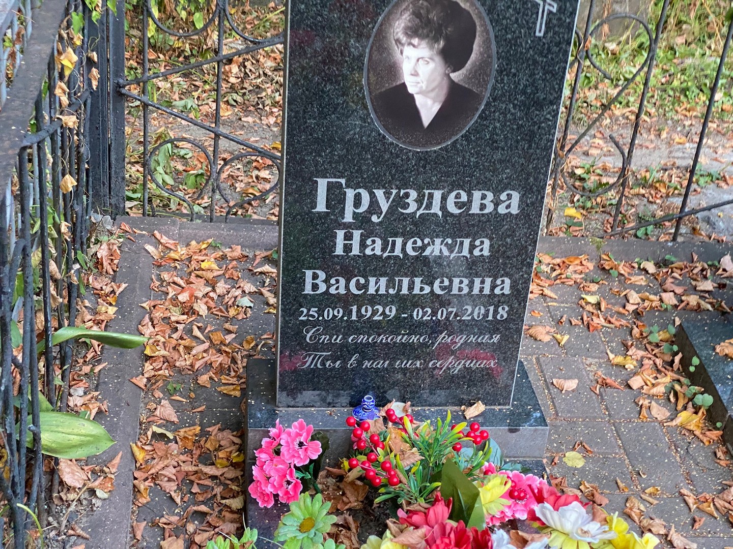 Груздева