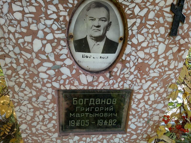 Богданов