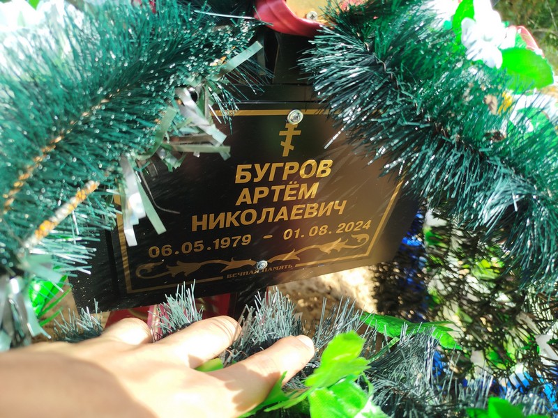 Артем Бугров Николаевич