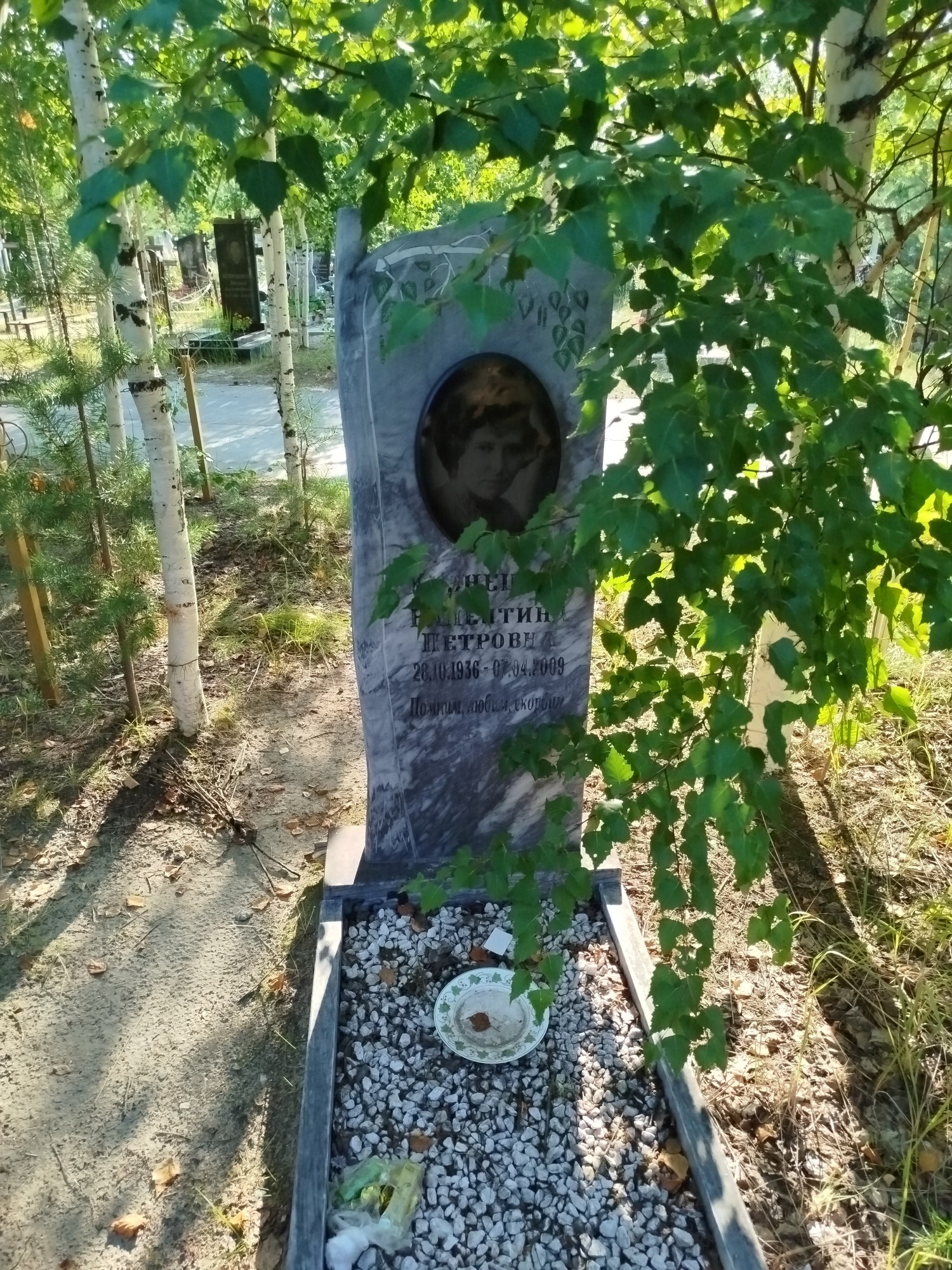 Кузнецова Валентина Петровна