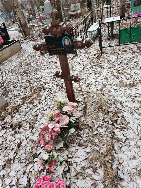 Попова Степанида Григорьевна