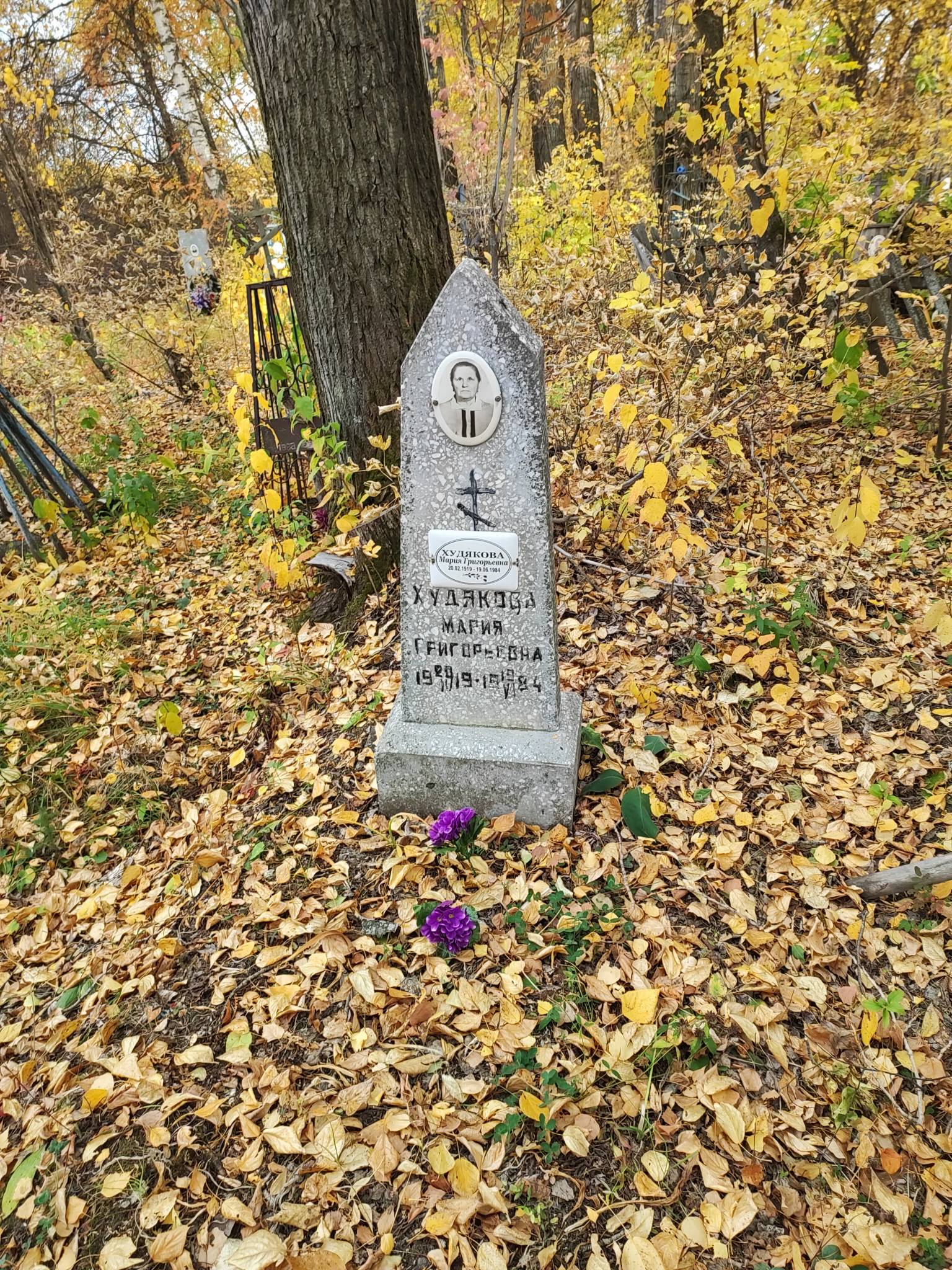 Худякова Мария Григорьевна