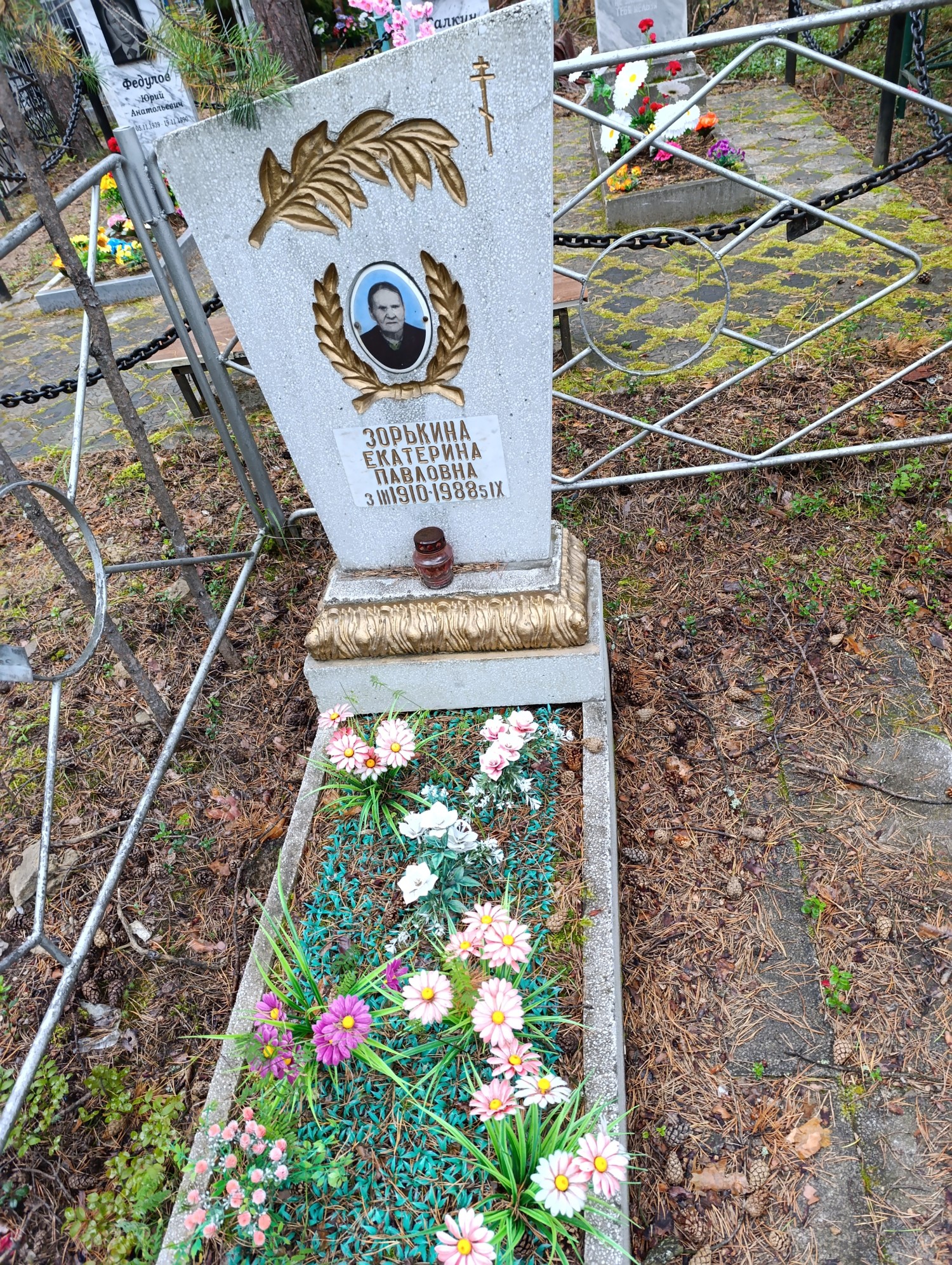 Зорькина Екатерина Павловна
