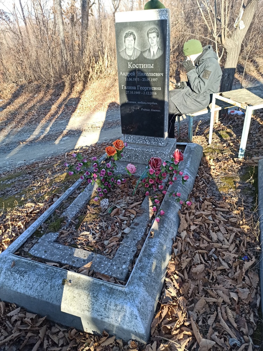 Костин Андрей Николаевич