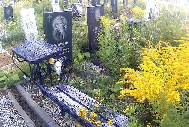 Шитова Галина Александровна