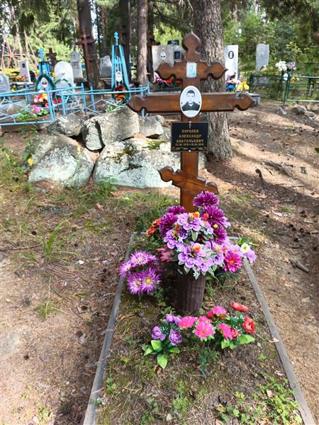 Королёв Александр Анатольевич