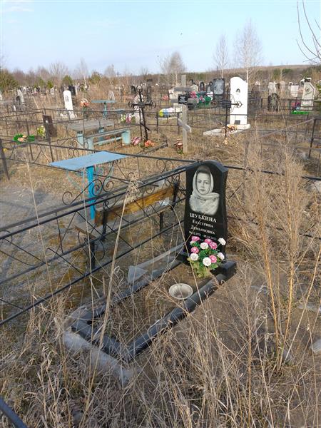 Шубкина Екатерина Демьяновна