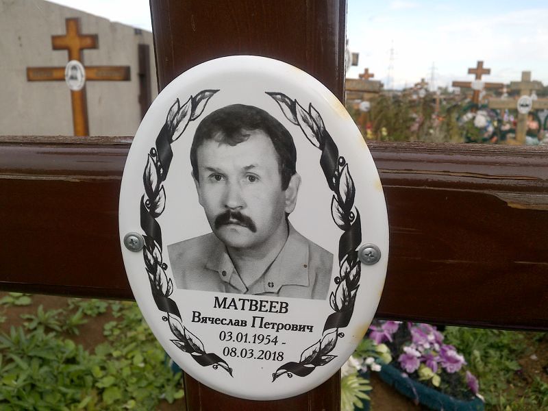 Матвеев