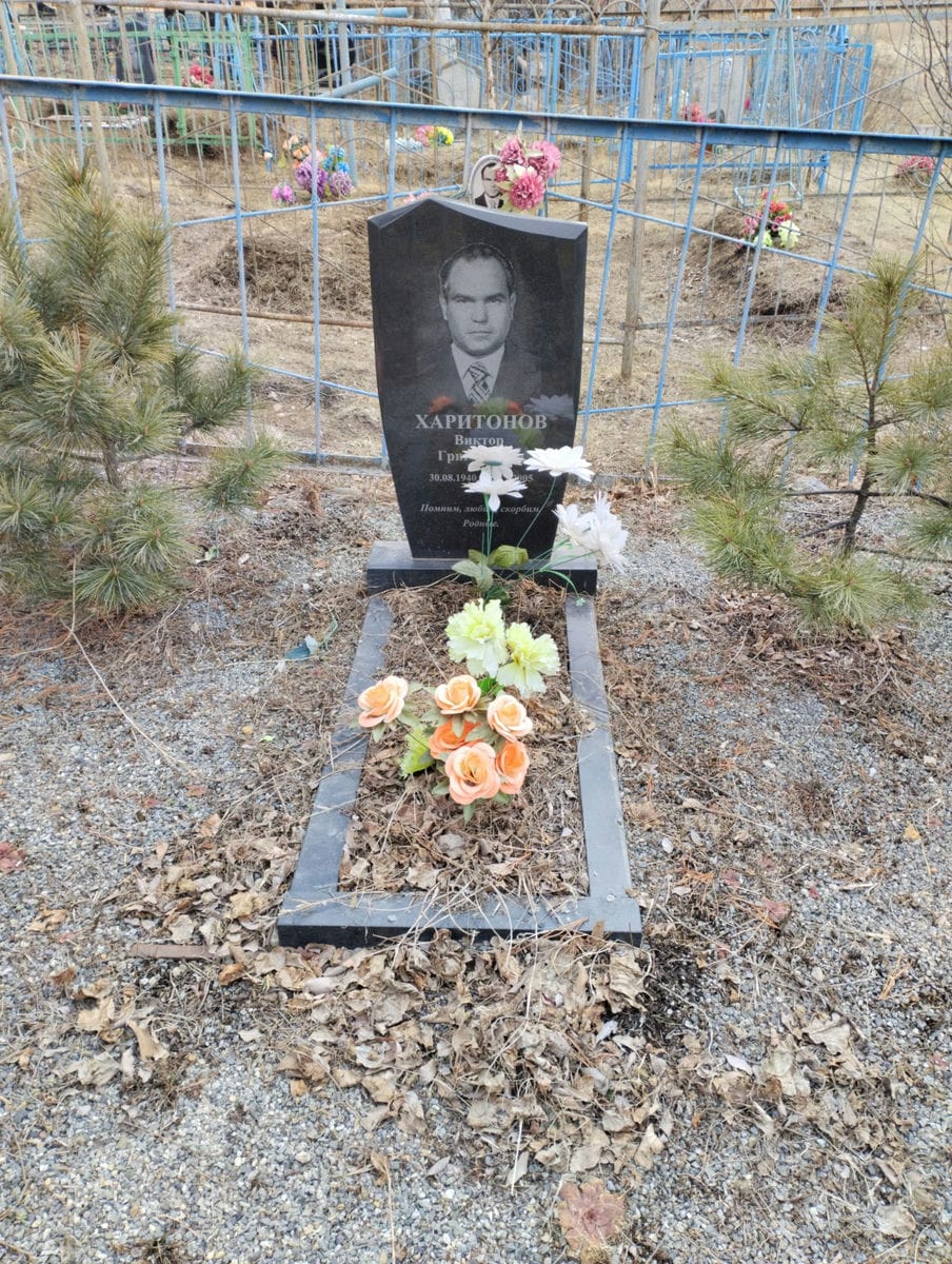 Харитонов Виктор Григорьевич
