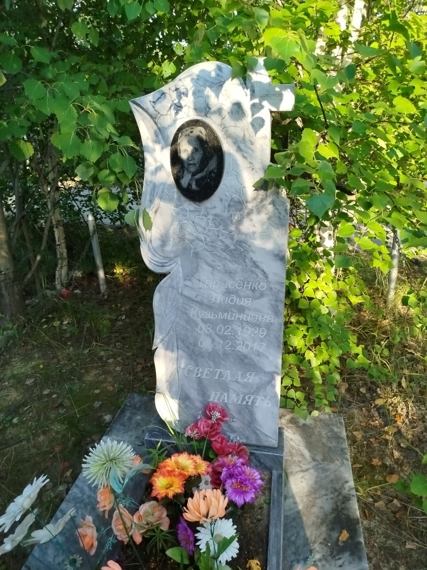 Тарасенко Лидия Кузьминична