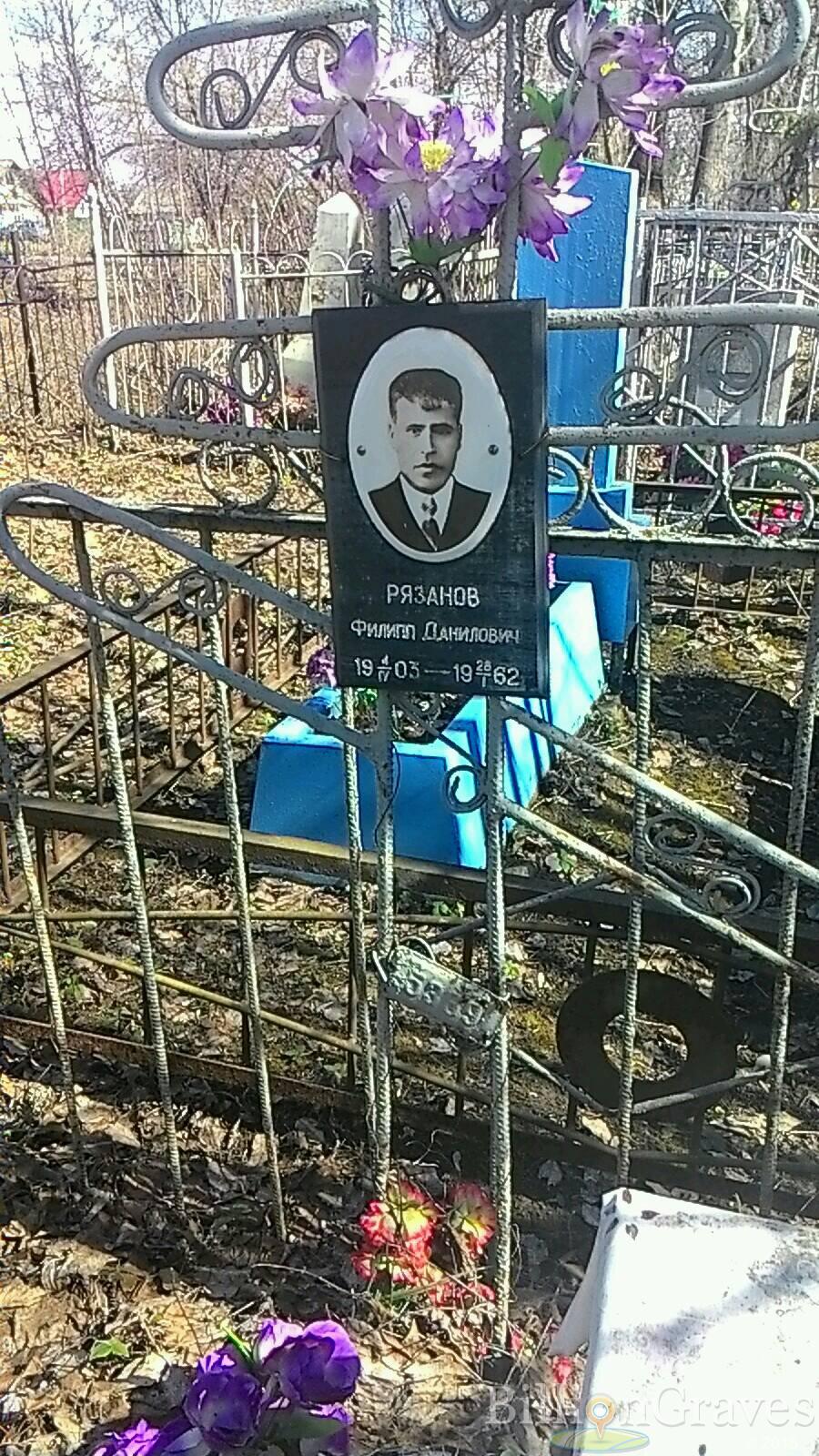 Рязанов Филипп Данилович