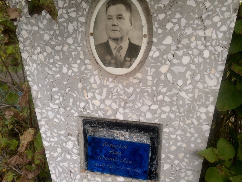 Конышков
