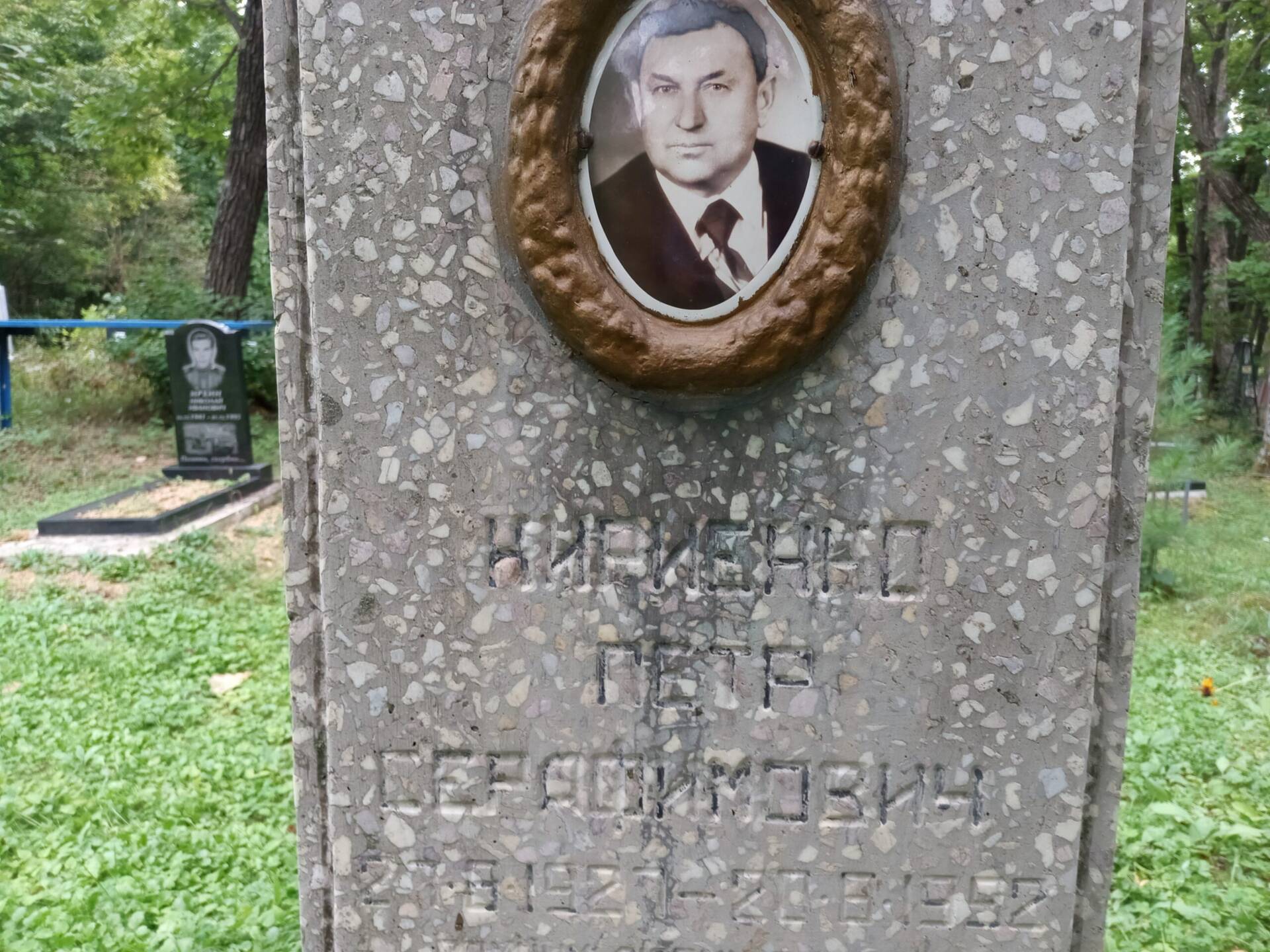 Кириенко Петр Серафимович