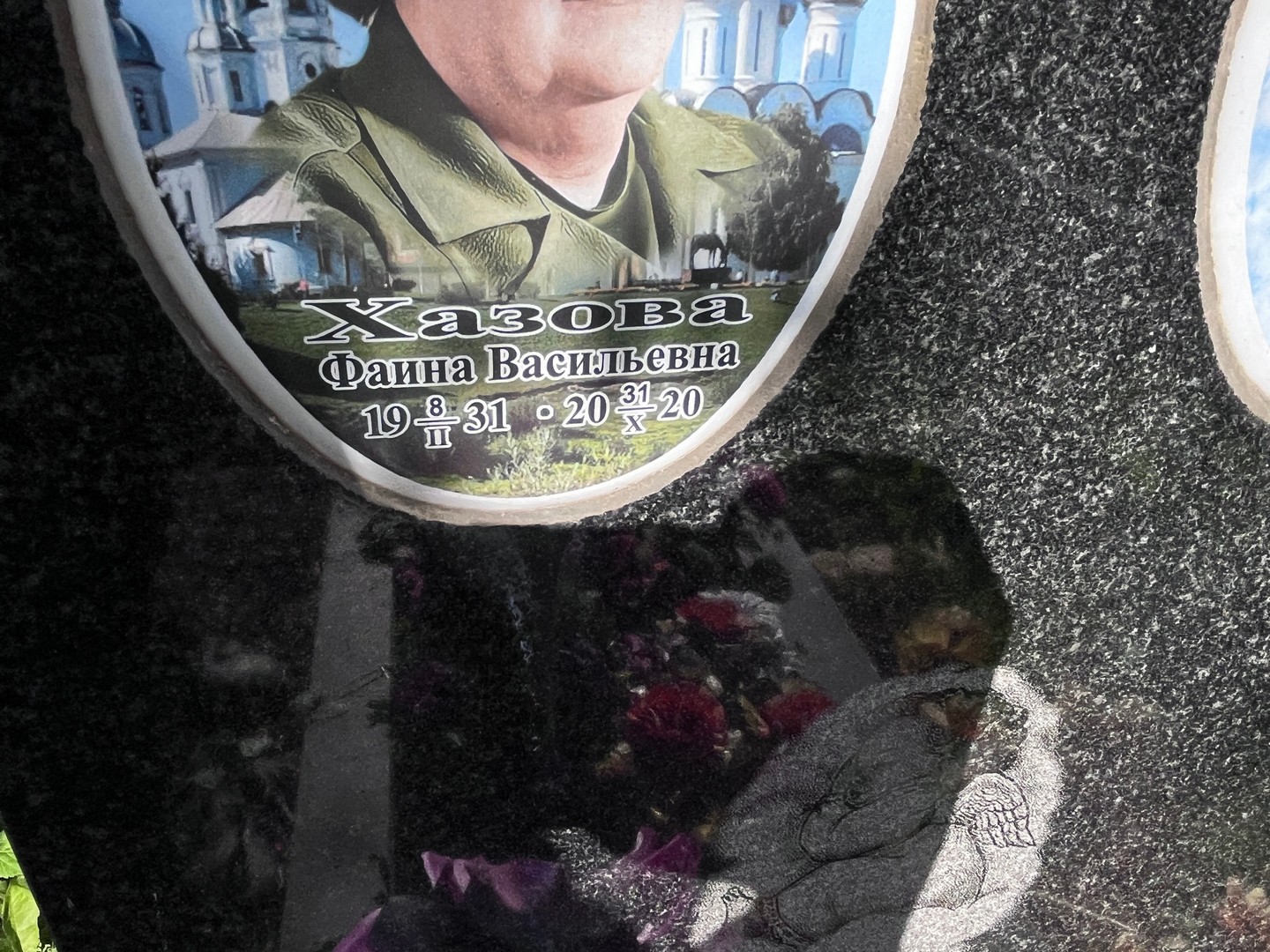 Фаина Хазова Васильевна