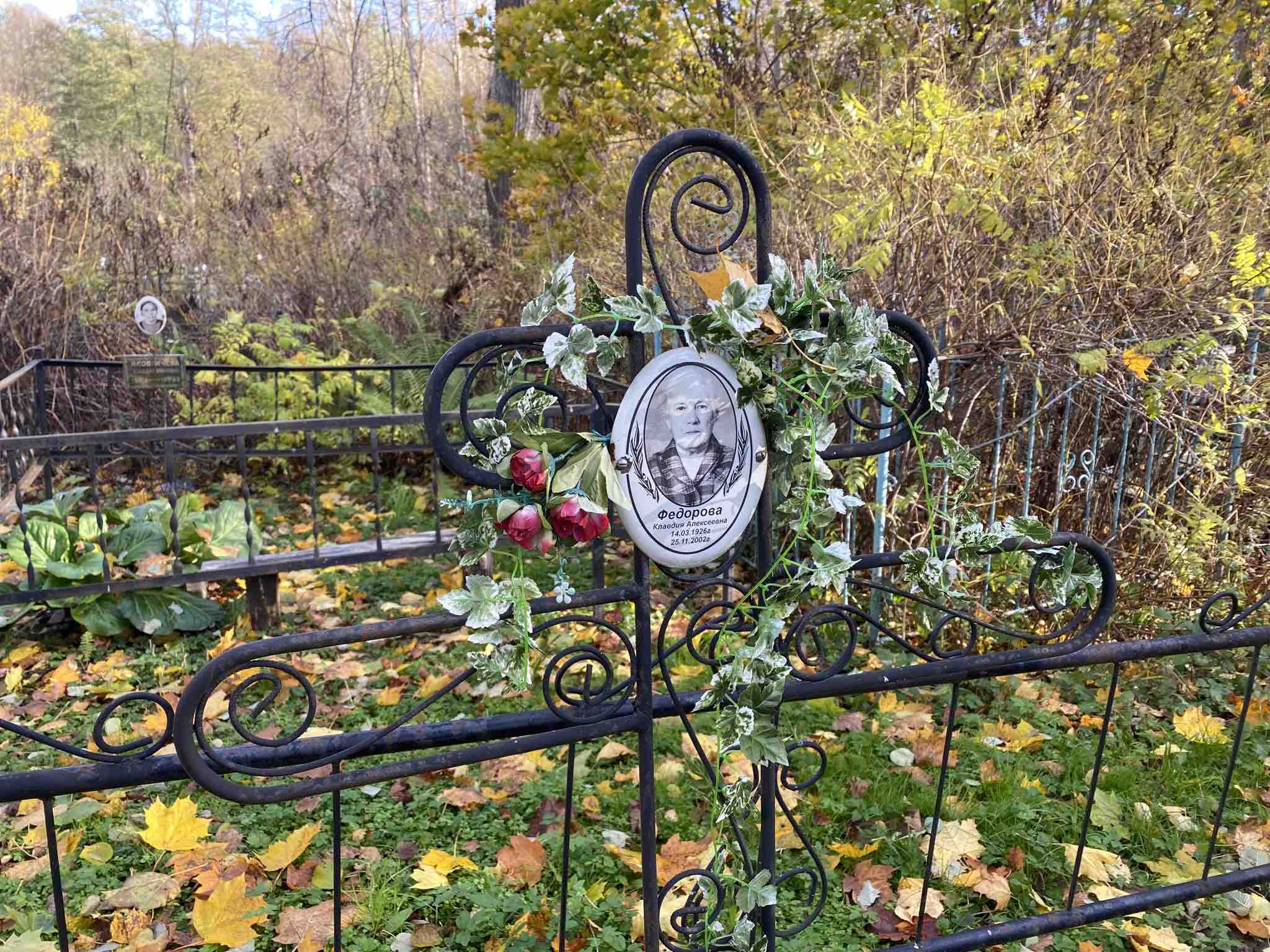 Федорова Клавдия Алексеевна