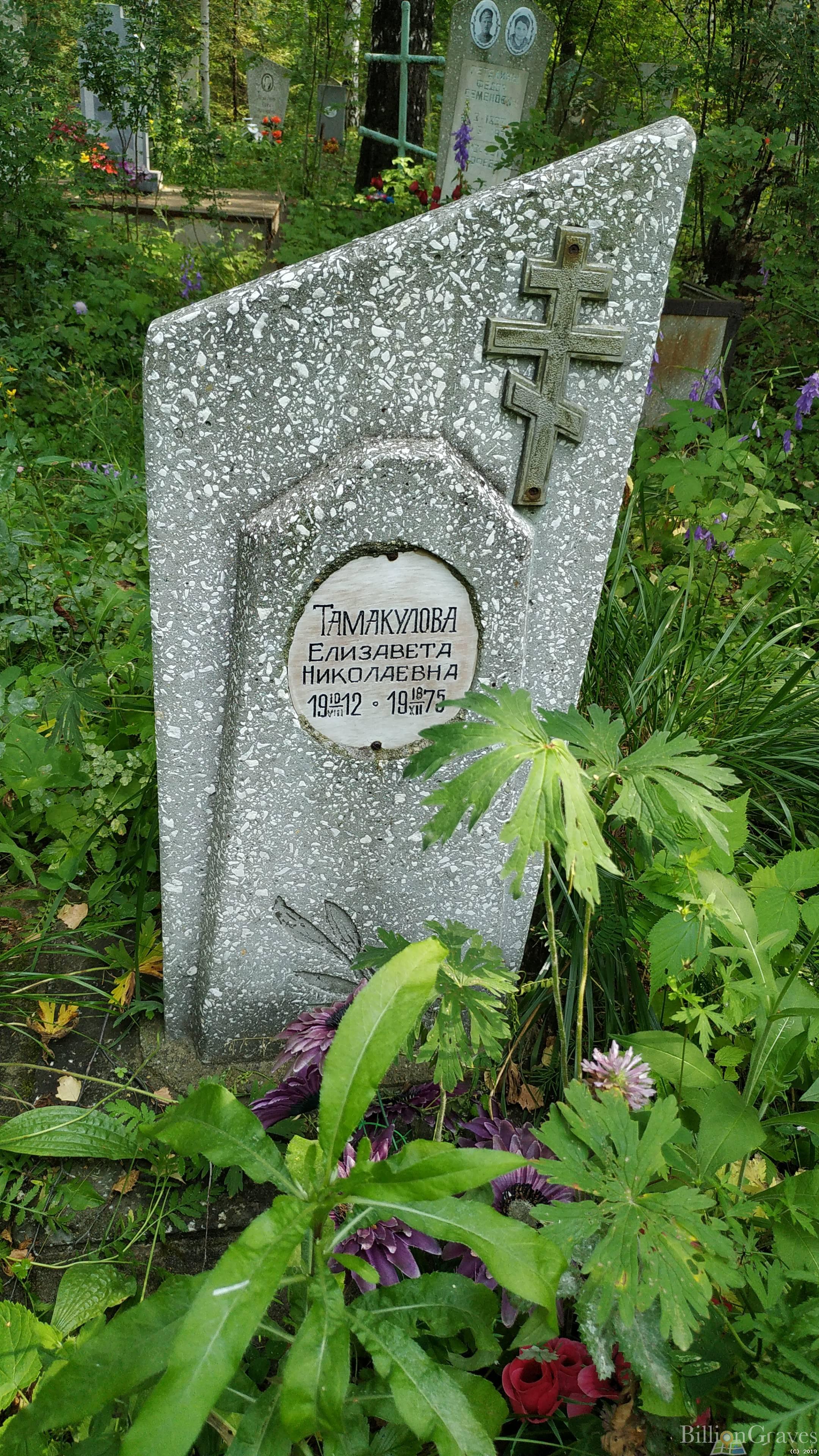 Тамакулова Елизавета Николаевна