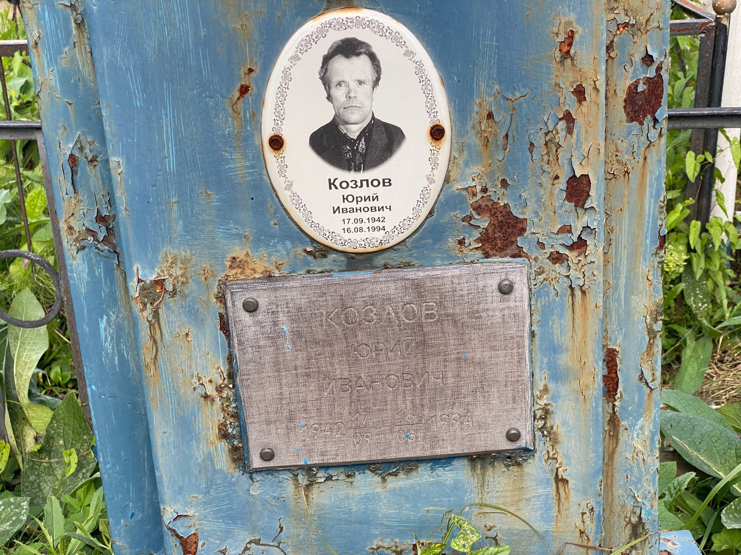 Козлов