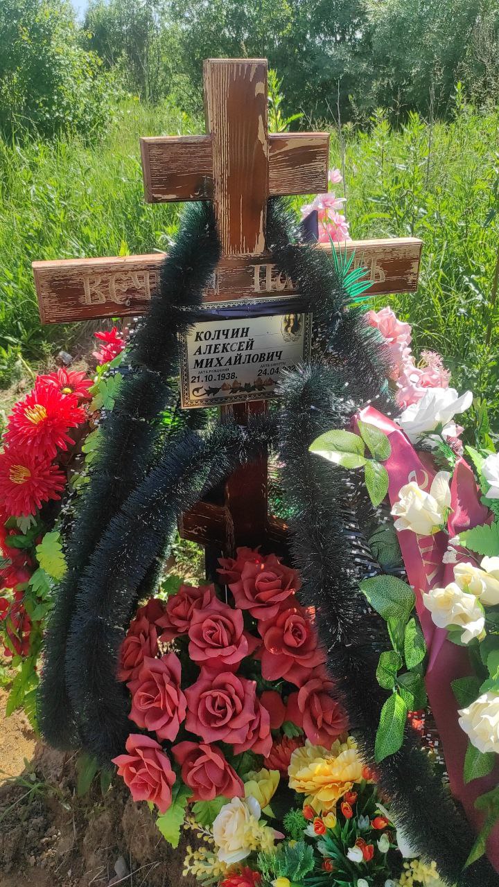 Колчин