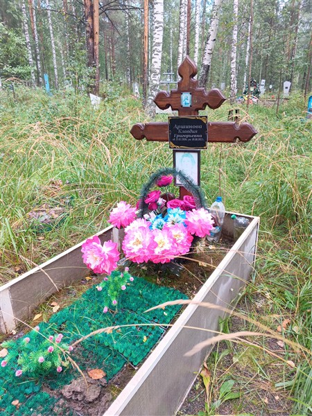 Аршинова Клавдия Григорьевна