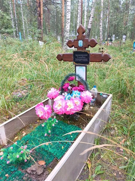 Аршинова Клавдия