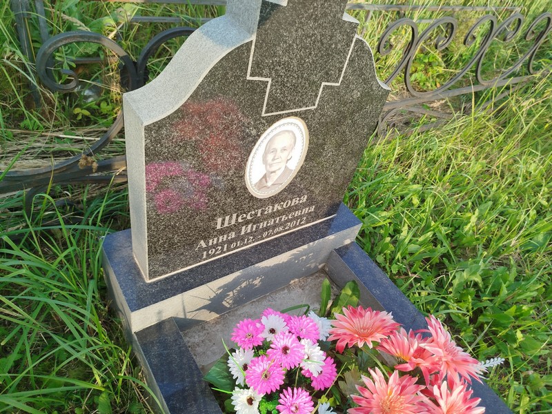 Шестакова