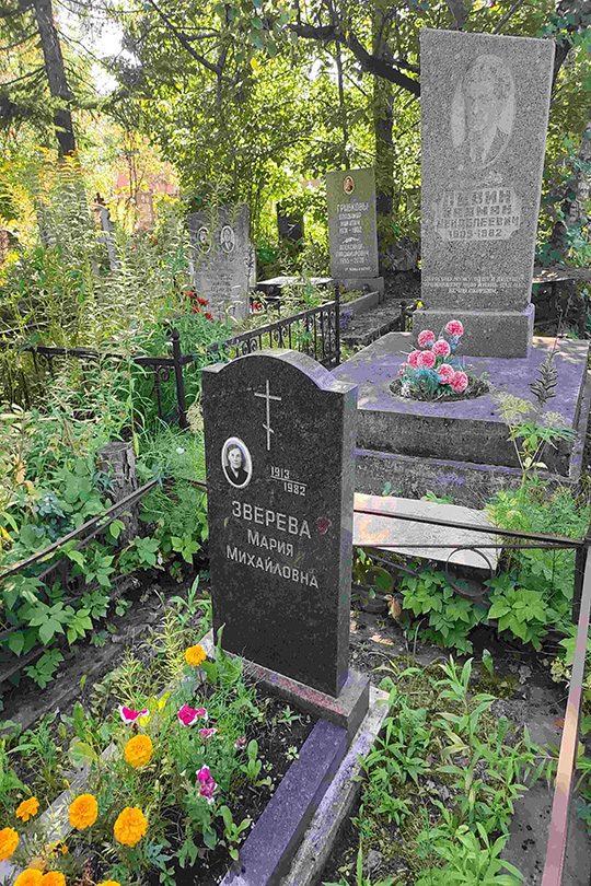 Зверева Мария Михайловна