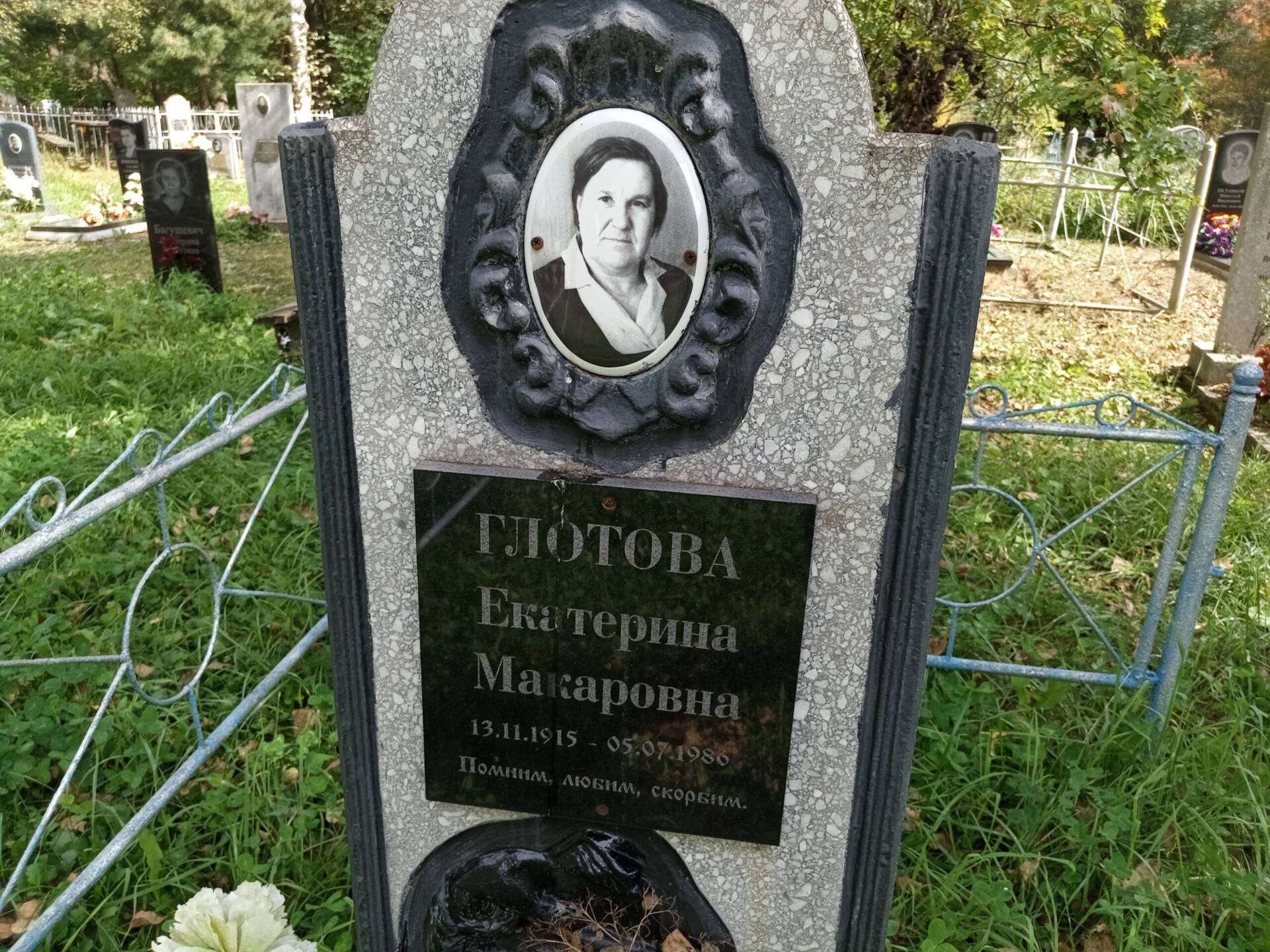 Глотова Екатерина Макаровна