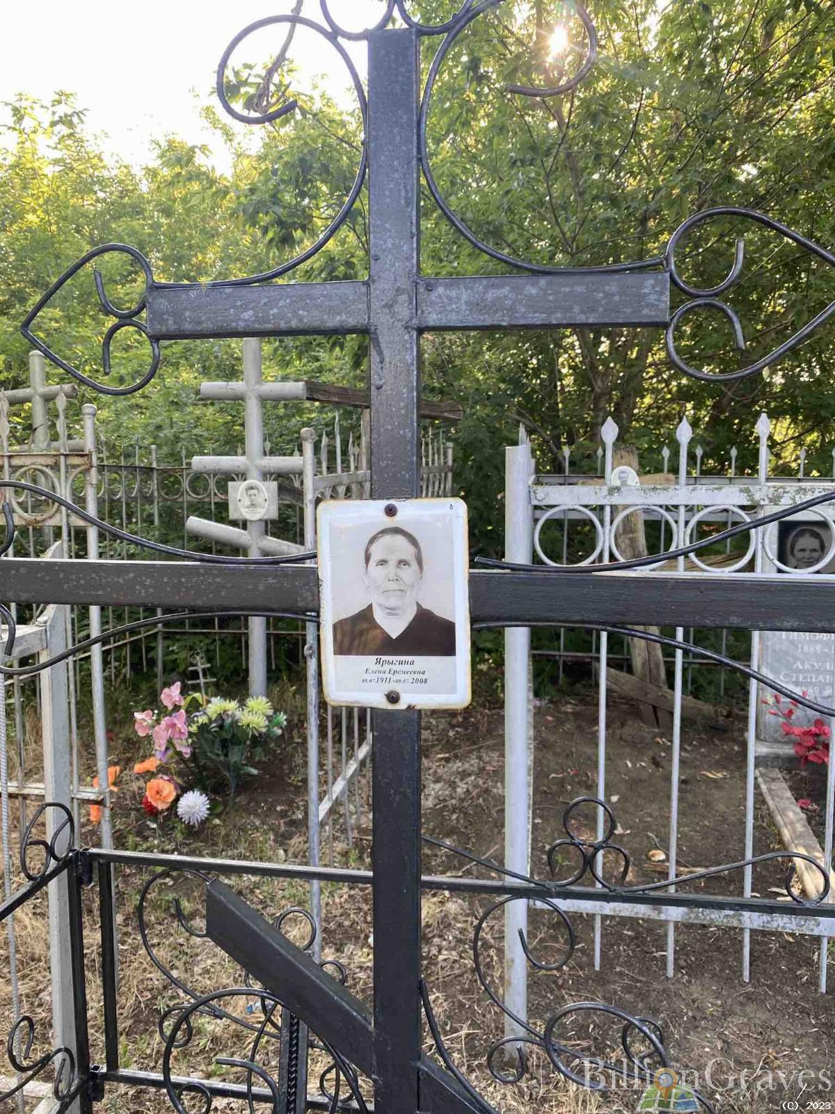 Ярыгина Елена Еремеевна