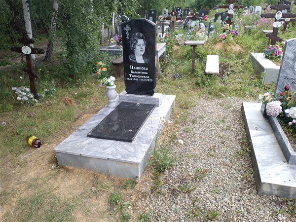 Пашкова Валентина Тимофеевна