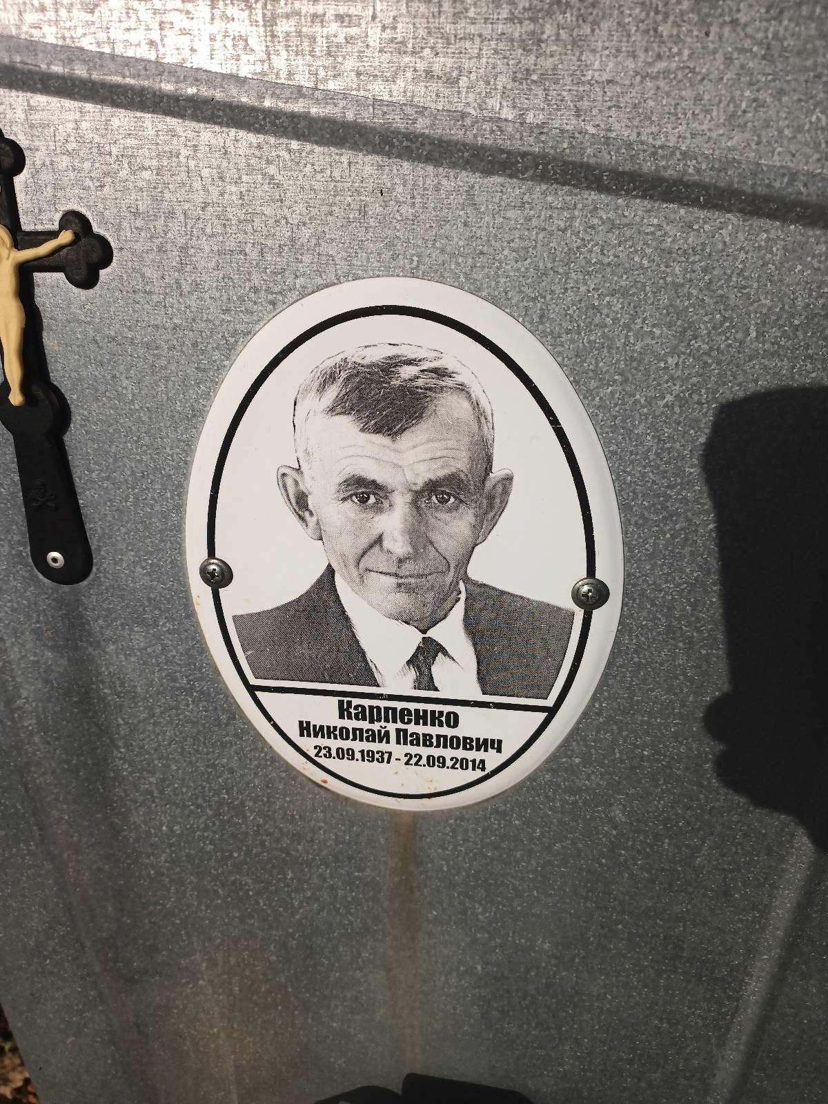 Карпенко Николай Павлович