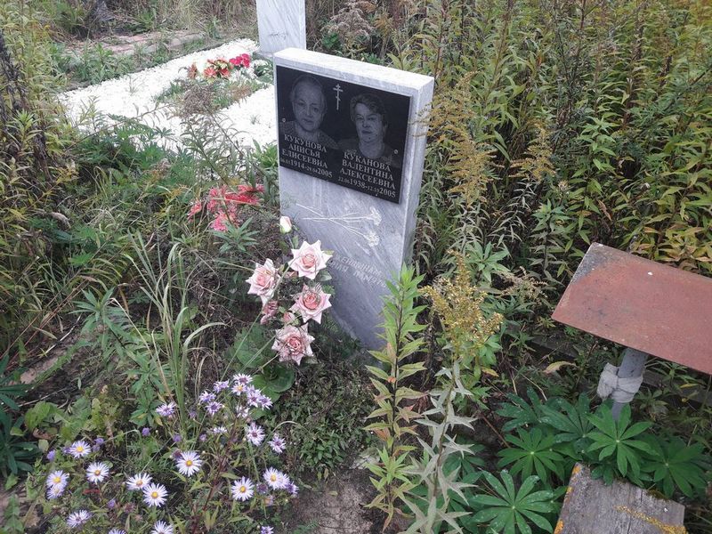 Кукунова Анисья Елисеевна