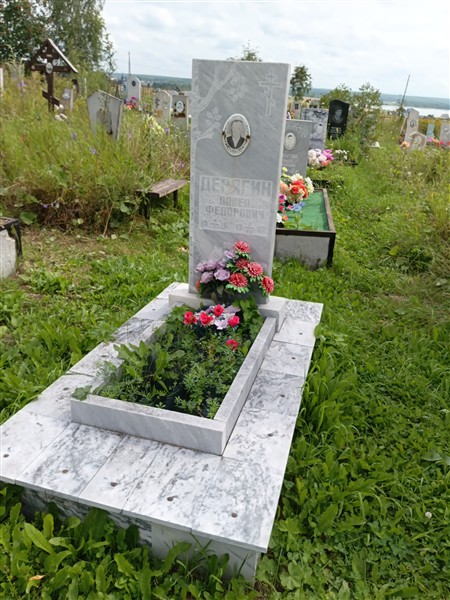 Дерягин Павел Федорович