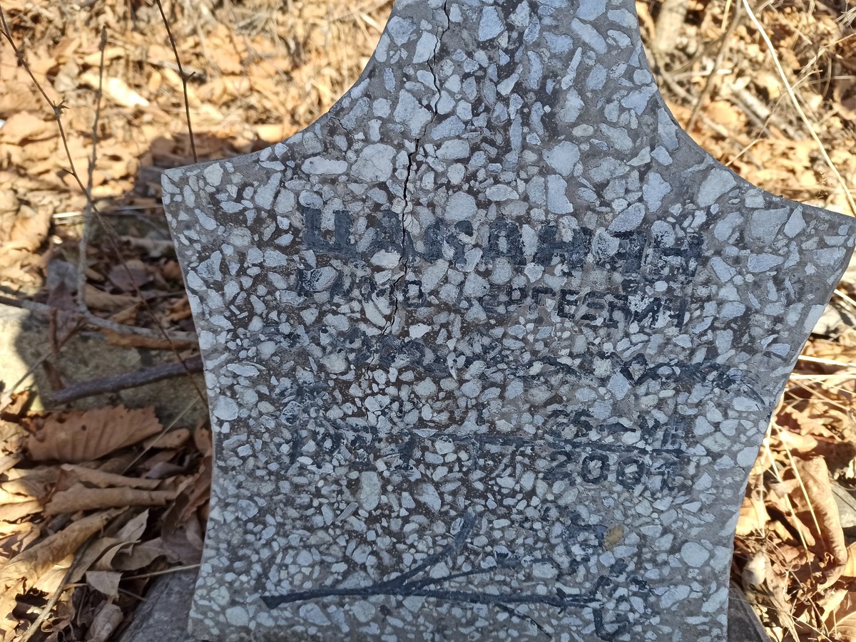Цаканан