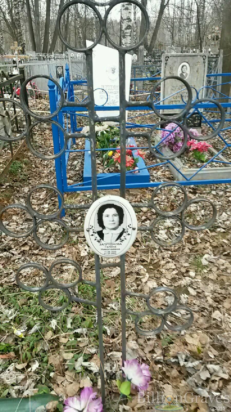 Запруднова галина Николаевна