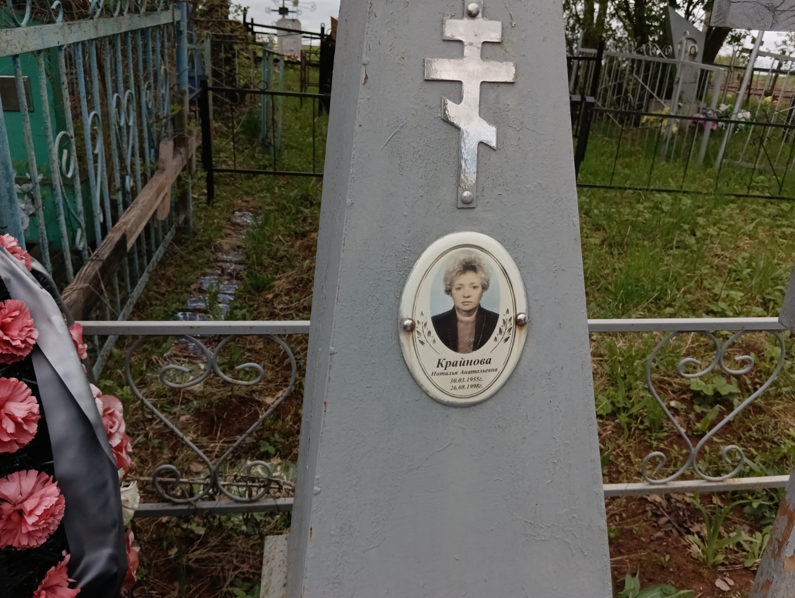 Крайнова Наталья Анатольевна