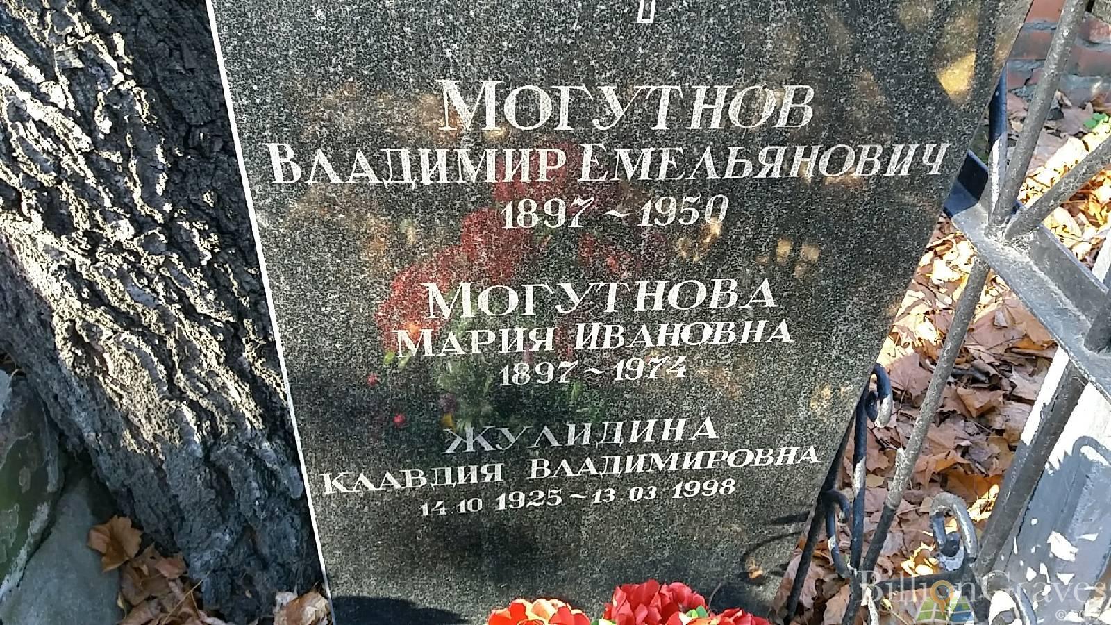 Жулидина Клавдия Владимировна
