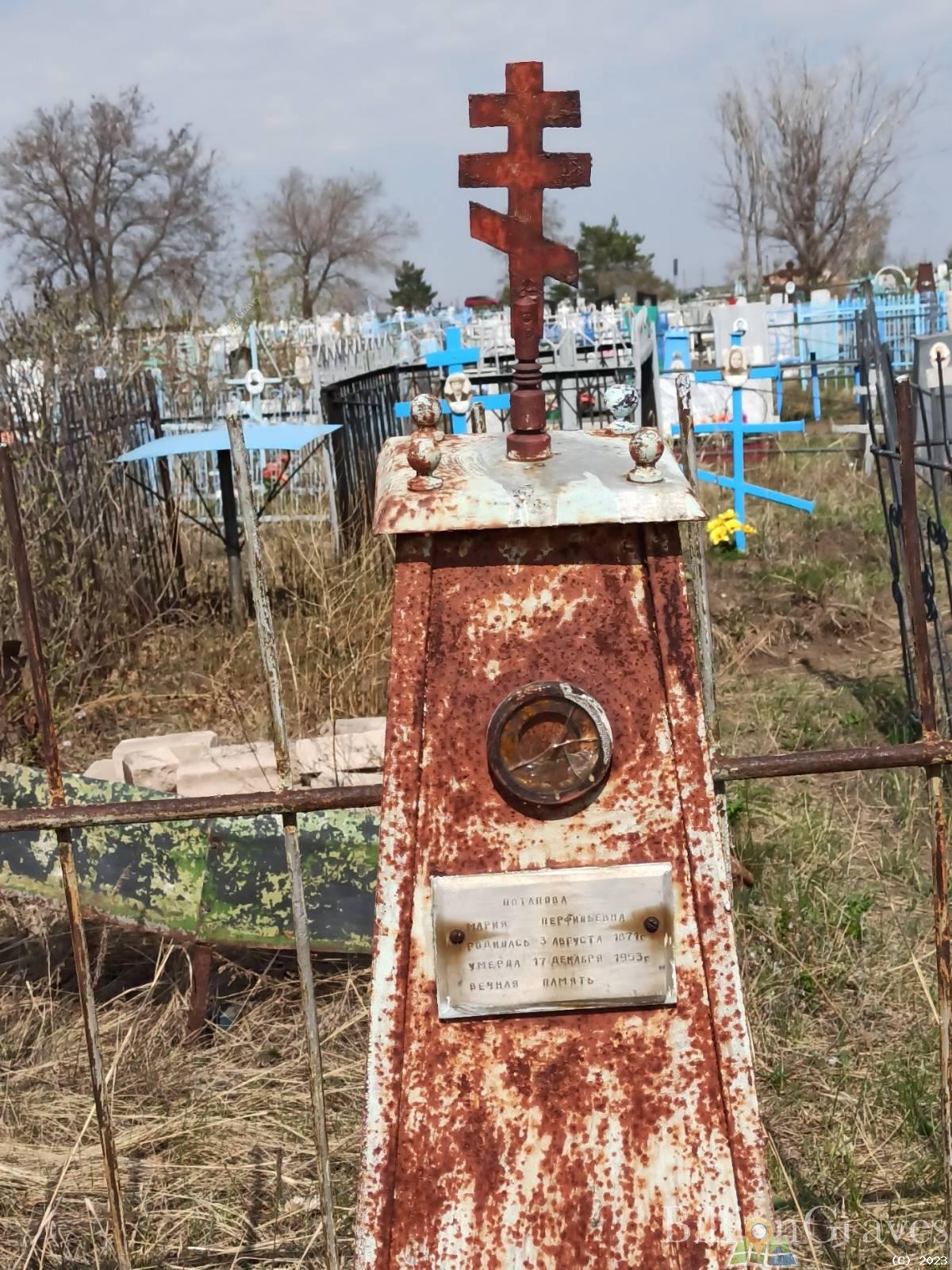 Потапова Мария Перфиньевна