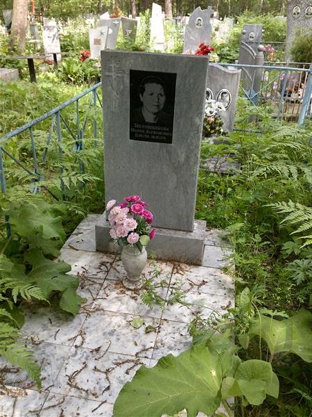 Зверовщикова Мария Ларионовна