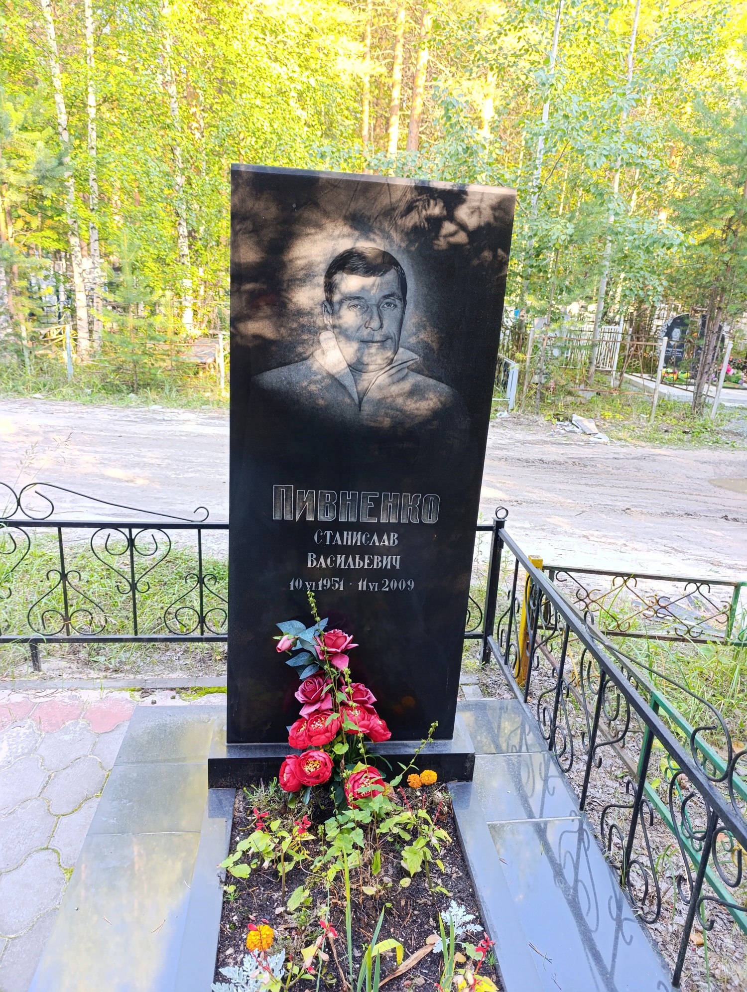 Пивненко Станислав Васильевич
