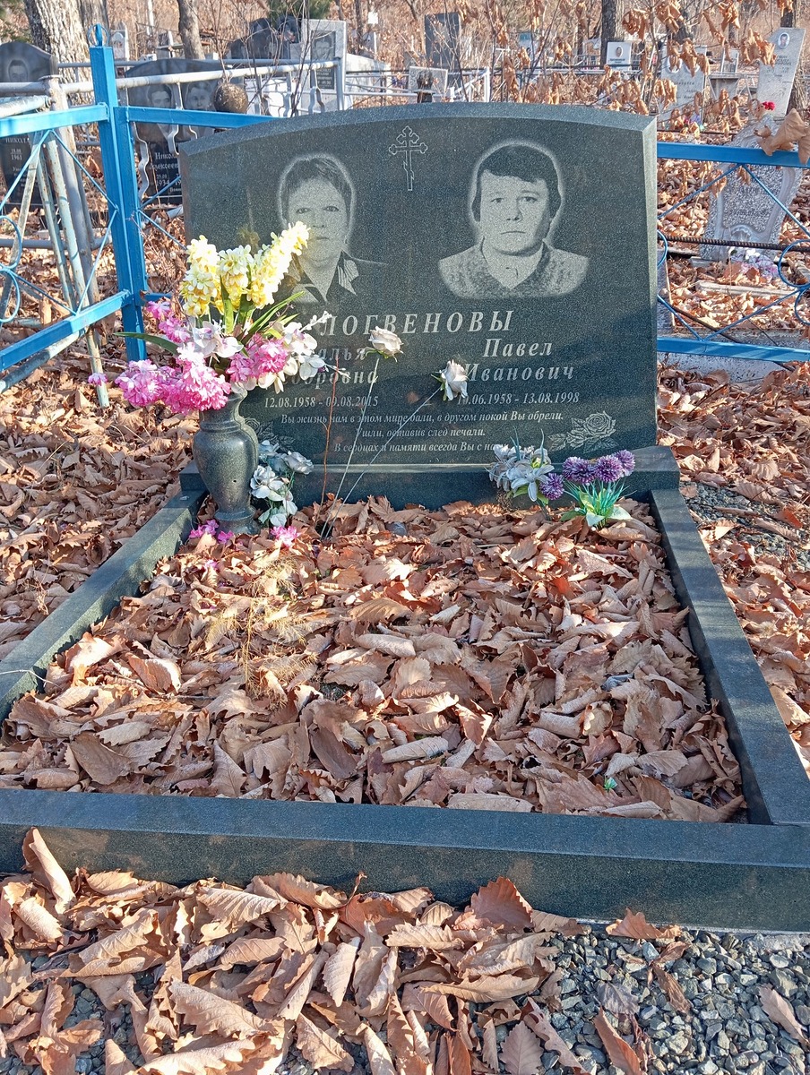 Логвенова Наталья Федоровна