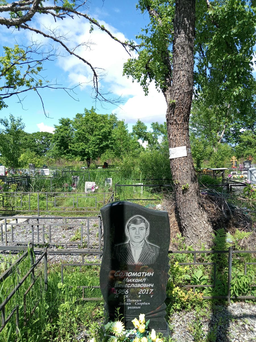 Соломатин Михаил Вячеславович