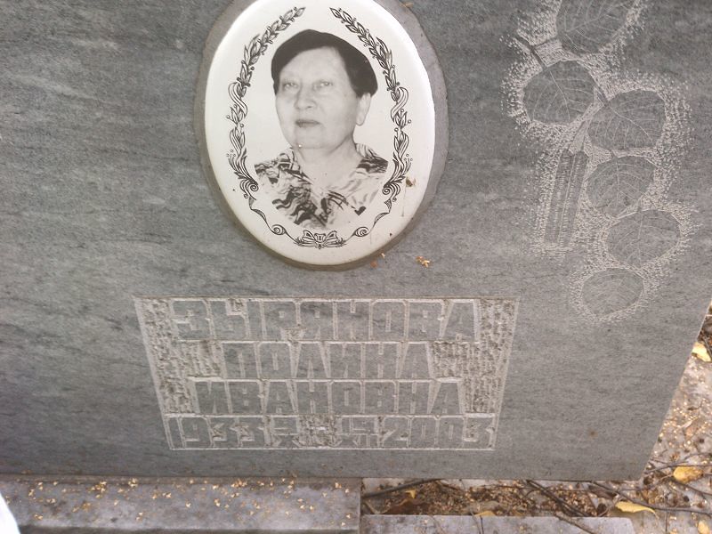 Зырянова