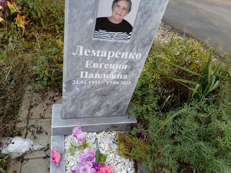 Евгения Лемаренко Павловна